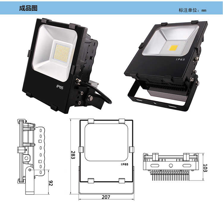 LED泛光燈價格